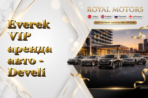 Everek VIP аренда авто - Develi