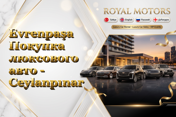 Evrenpaşa Покупка люксового авто - Ceylanpınar