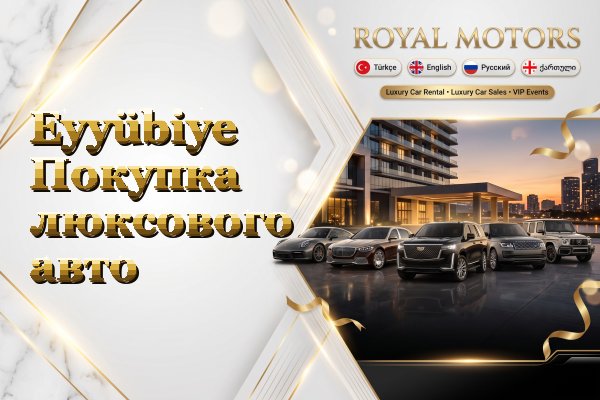 Eyyübiye Покупка люксового авто
