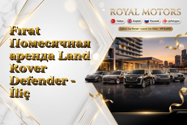 Fırat Помесячная аренда Land Rover Defender - İliç