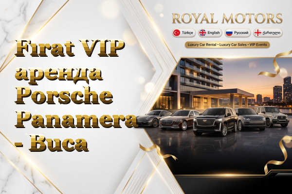 Fırat VIP аренда Porsche Panamera - Buca