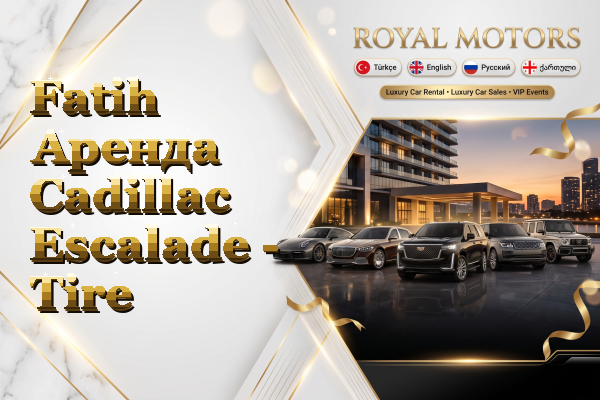 Fatih Аренда Cadillac Escalade - Tire