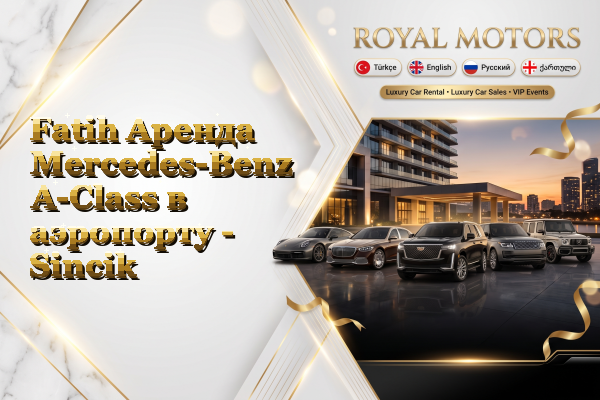 Fatih Аренда Mercedes-Benz A-Class в аэропорту - Sincik