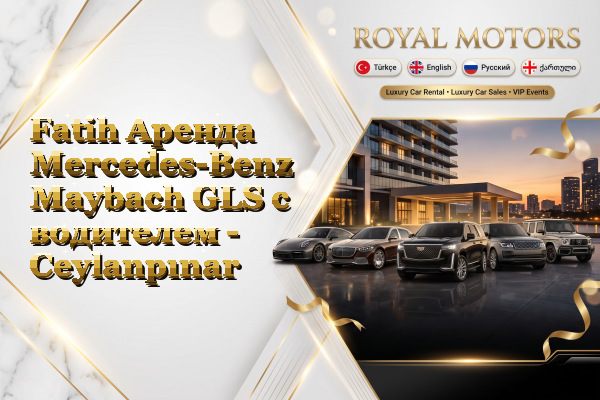 Fatih Аренда Mercedes-Benz Maybach GLS с водителем - Ceylanpınar