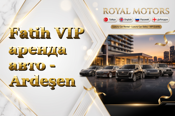 Fatih VIP аренда авто - Ardeşen