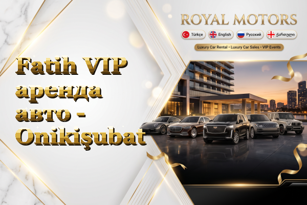Fatih VIP аренда авто - Onikişubat