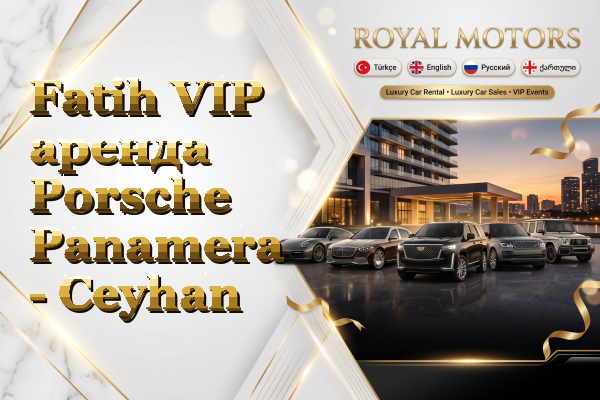 Fatih VIP аренда Porsche Panamera - Ceyhan