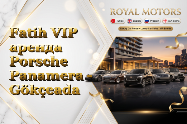 Fatih VIP аренда Porsche Panamera - Gökçeada