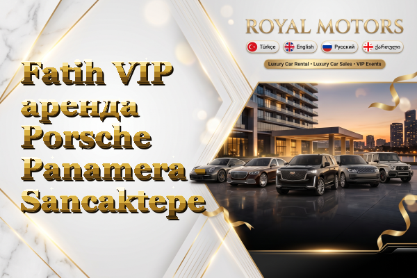 Fatih VIP аренда Porsche Panamera - Sancaktepe