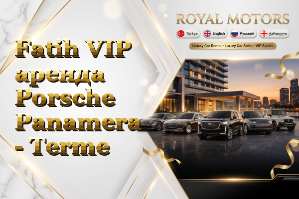 Fatih VIP аренда Porsche Panamera - Terme