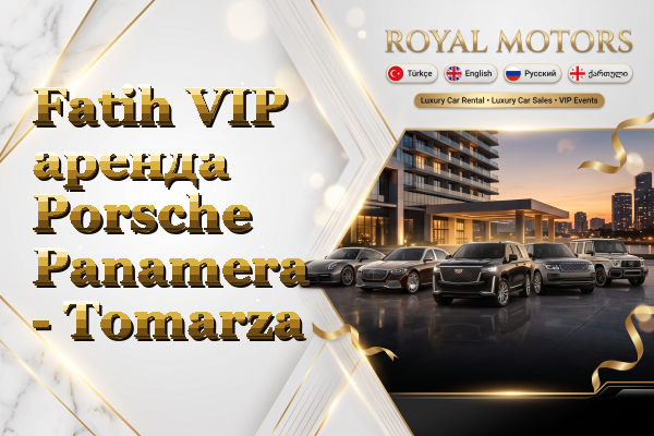 Fatih VIP аренда Porsche Panamera - Tomarza