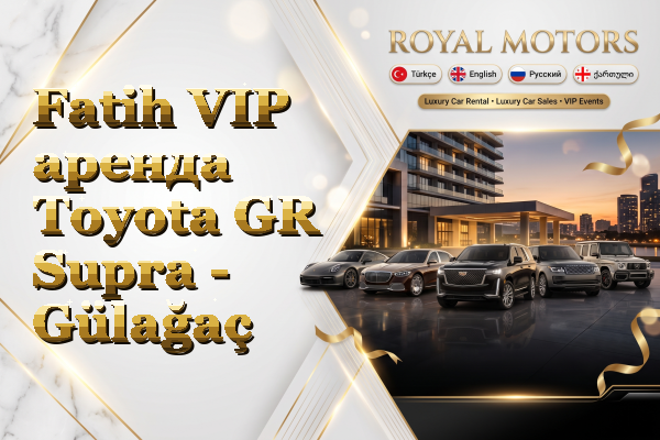 Fatih VIP аренда Toyota GR Supra - Gülağaç