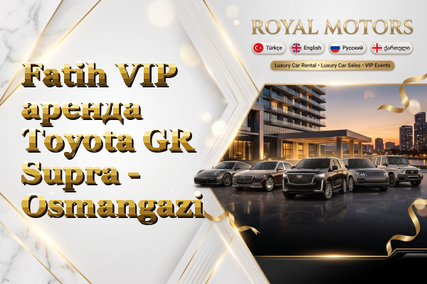 Fatih VIP аренда Toyota GR Supra - Osmangazi