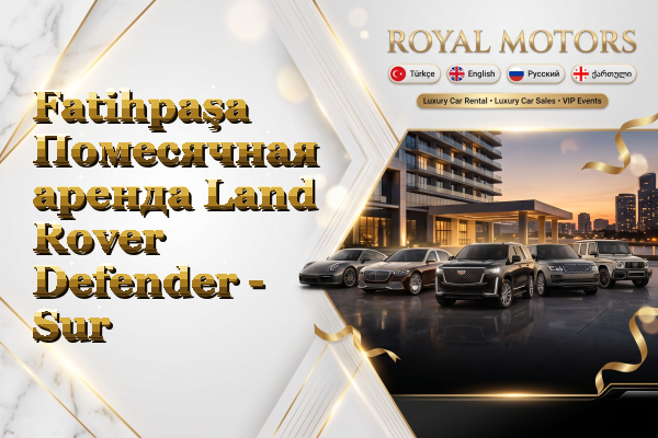 Fatihpaşa Помесячная аренда Land Rover Defender - Sur