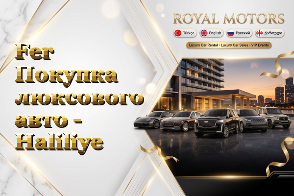 Fer Покупка люксового авто - Haliliye