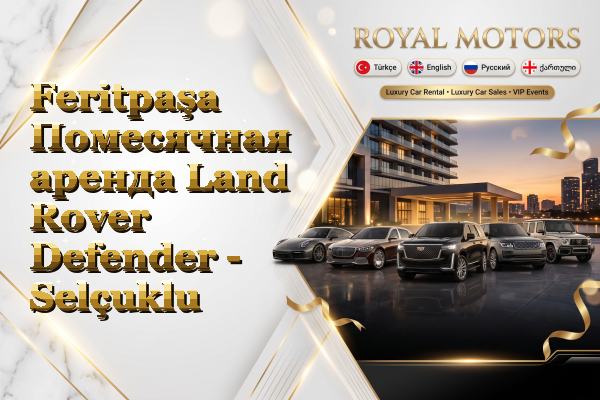 Feritpaşa Помесячная аренда Land Rover Defender - Selçuklu