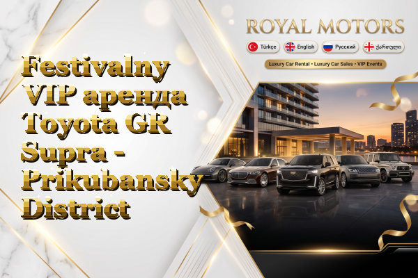 Festivalny VIP аренда Toyota GR Supra - Prikubansky District