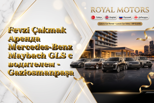 Fevzi Çakmak Аренда Mercedes-Benz Maybach GLS с водителем - Gaziosmanpaşa