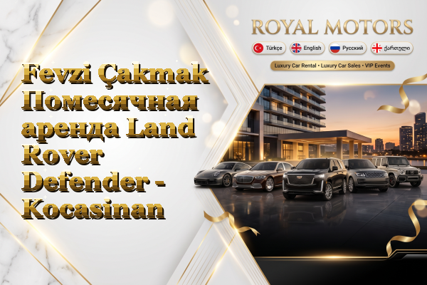 Fevzi Çakmak Помесячная аренда Land Rover Defender - Kocasinan
