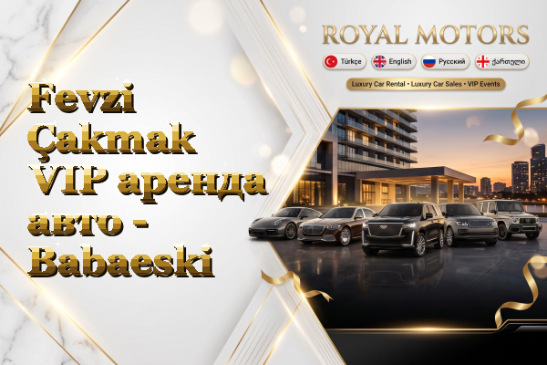 Fevzi Çakmak VIP аренда авто - Babaeski