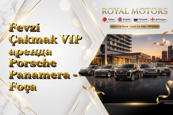 Fevzi Çakmak VIP аренда Porsche Panamera - Foça