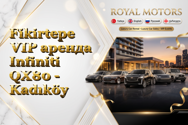 Fikirtepe VIP аренда Infiniti QX80 - Kadıköy