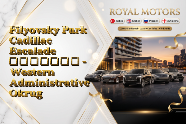 Filyovsky Park Cadillac Escalade გაყიდვა - Western Administrative Okrug