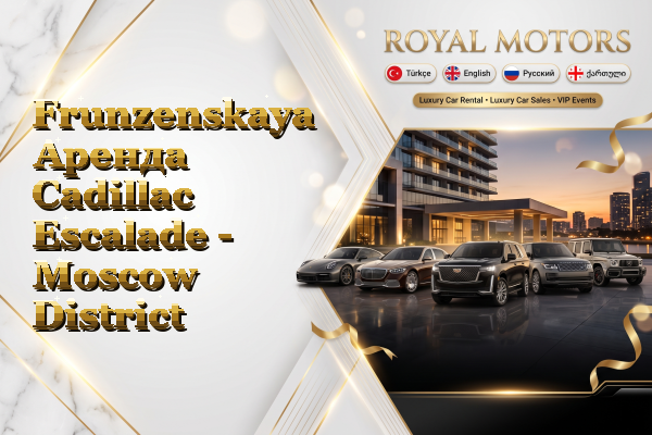 Frunzenskaya Аренда Cadillac Escalade - Moscow District