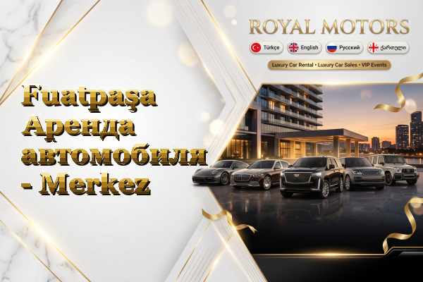 Fuatpaşa Аренда автомобиля - Merkez