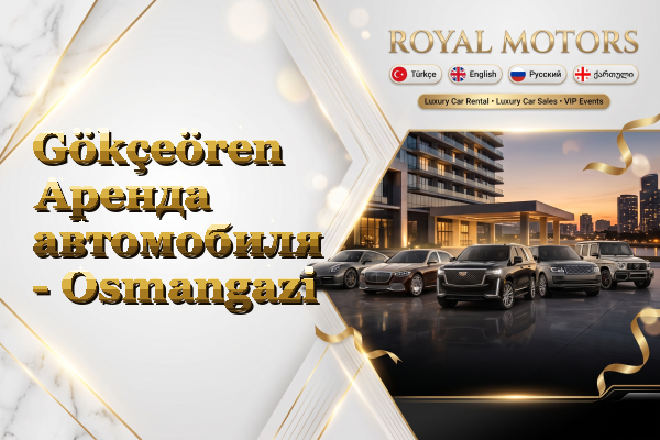 Gökçeören Аренда автомобиля - Osmangazi