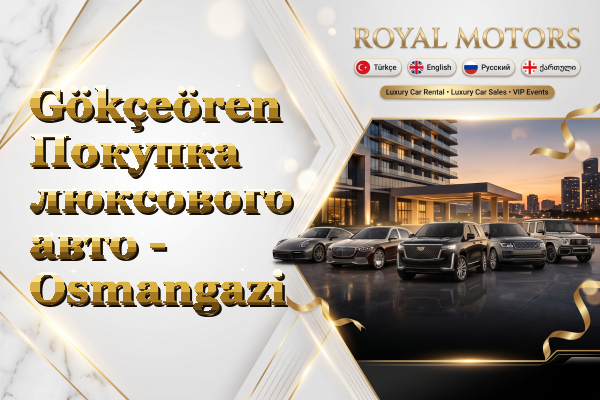 Gökçeören Покупка люксового авто - Osmangazi