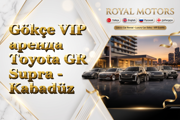 Gökçe VIP аренда Toyota GR Supra - Kabadüz