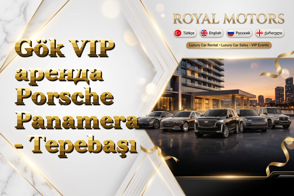 Gök VIP аренда Porsche Panamera - Tepebaşı