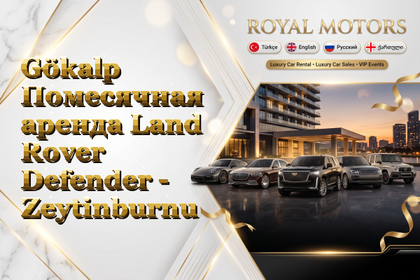 Gökalp Помесячная аренда Land Rover Defender - Zeytinburnu