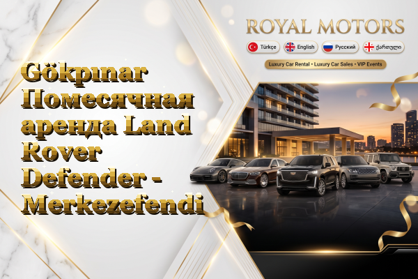 Gökpınar Помесячная аренда Land Rover Defender - Merkezefendi