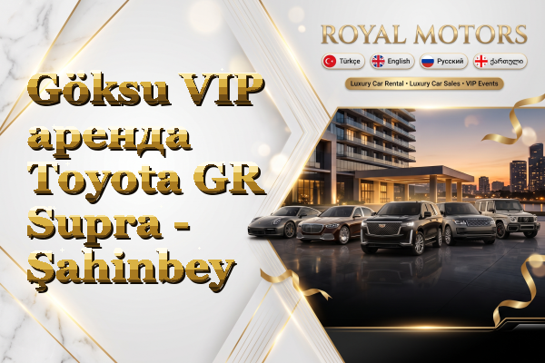 Göksu VIP аренда Toyota GR Supra - Şahinbey