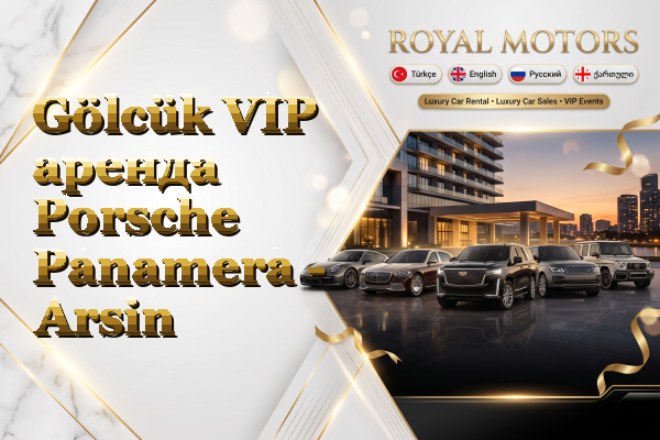 Gölcük VIP аренда Porsche Panamera - Arsin