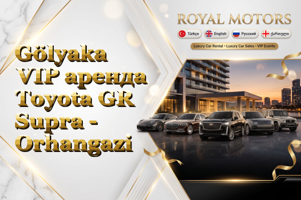 Gölyaka VIP аренда Toyota GR Supra - Orhangazi