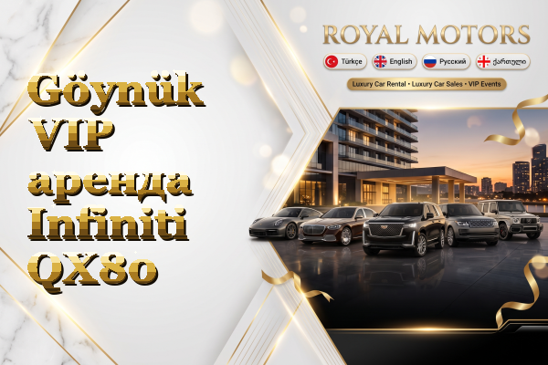 Göynük VIP аренда Infiniti QX80