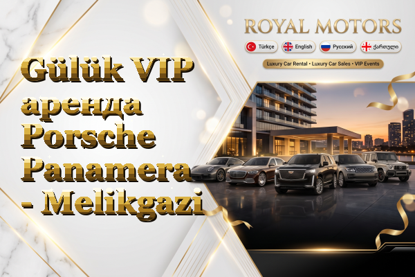 Gülük VIP аренда Porsche Panamera - Melikgazi