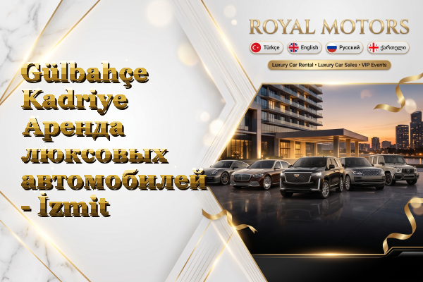 Gülbahçe Kadriye Аренда люксовых автомобилей - İzmit