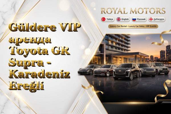 Güldere VIP аренда Toyota GR Supra - Karadeniz Ereğli