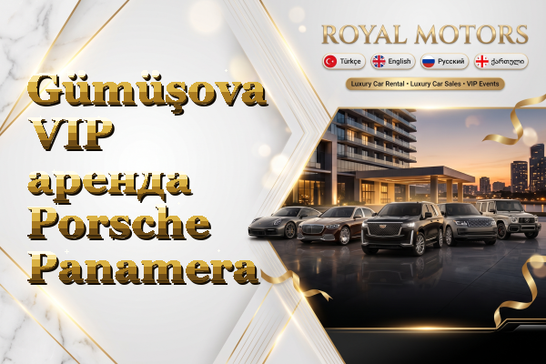 Gümüşova VIP аренда Porsche Panamera