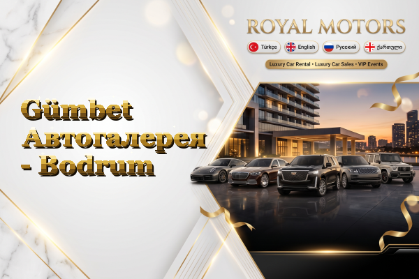 Gümbet Автогалерея - Bodrum