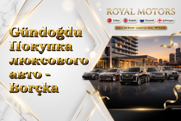Gündoğdu Покупка люксового авто - Borçka
