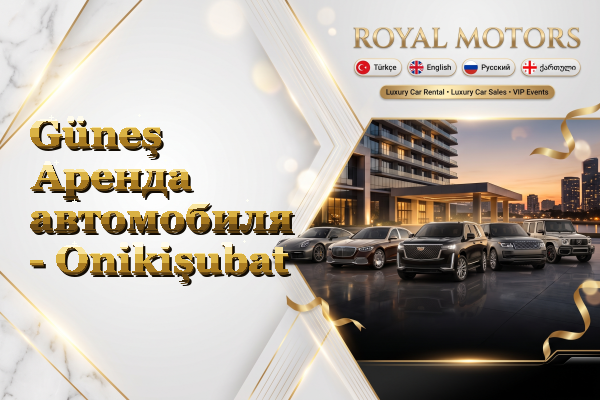 Güneş Аренда автомобиля - Onikişubat