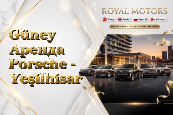 Güney Аренда Porsche - Yeşilhisar