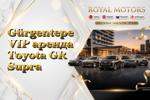 Gürgentepe VIP аренда Toyota GR Supra