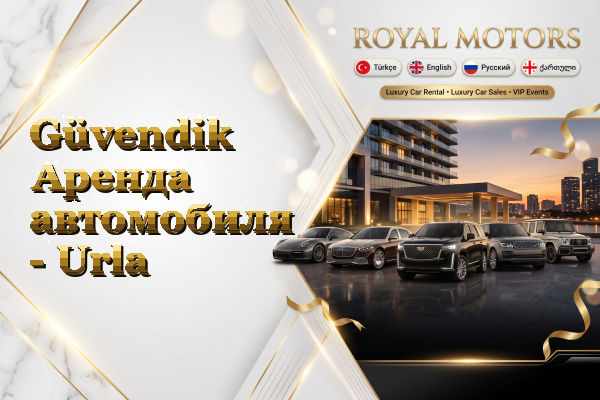 Güvendik Аренда автомобиля - Urla