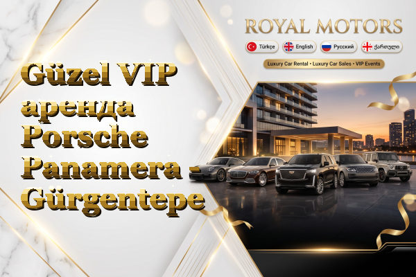 Güzel VIP аренда Porsche Panamera - Gürgentepe